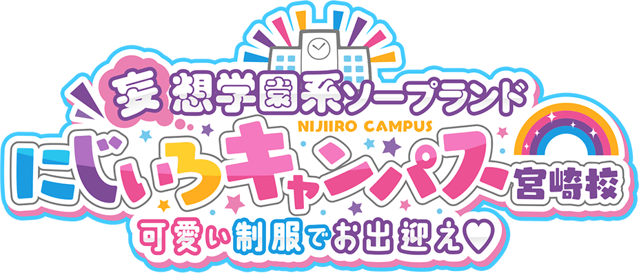にじいろキャンパス宮崎校